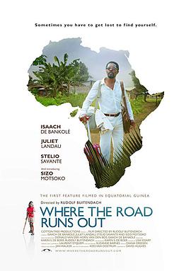 电影：穷途有路