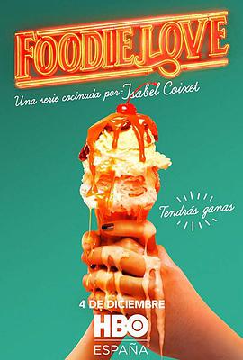 电影：美食之恋第一季