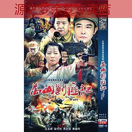 电影:万山剿匪记