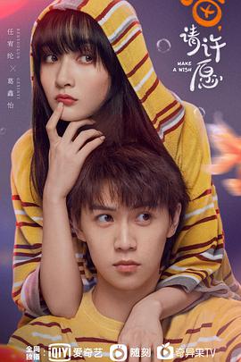 电影:喵,请许愿