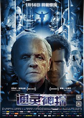 电影:通灵神探