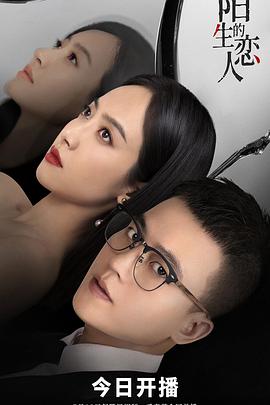 电影:陌生的恋人