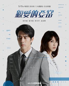 电影:亲爱的亚当