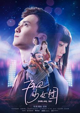 电影:再见少女团