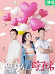 电影:白马在左,王子在右