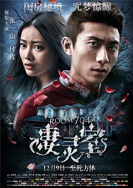 电影:凄灵室