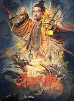 电影:茅山天师