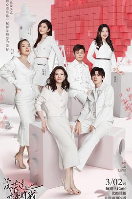 电影：没谈过恋爱的我：纯享版