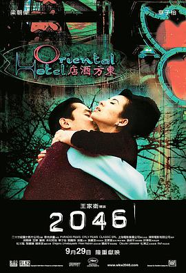 电影:2046