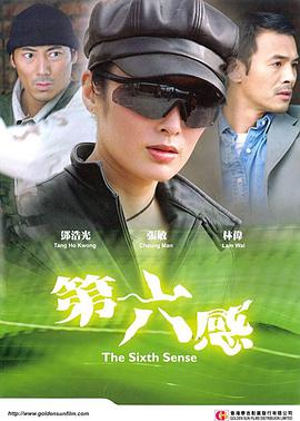 电影：第六感(2003)