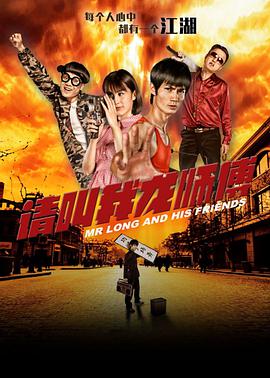 电影：请叫我龙师傅