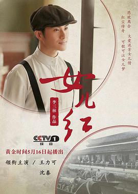 电影：女儿红