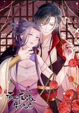 电影:快穿之顶级反派要洗白动态漫画第一季