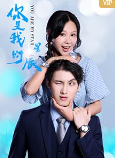 电影:你是我的星辰