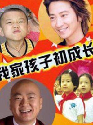 电影：富家子弟