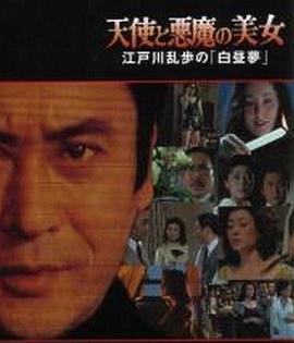 电影:天使与恶魔的美女