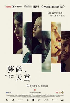 电影:天堂套房