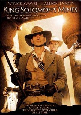 电影：所罗门王的宝藏