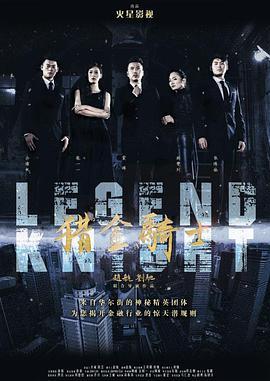 电影：猎金骑士之疯狂野蛮人