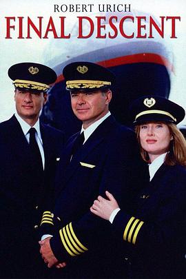 电影：紧急降落