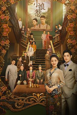 电影：小娘惹