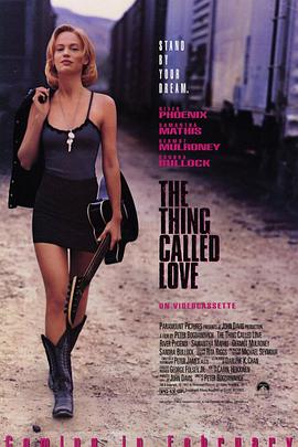 电影：爱情有什么道理