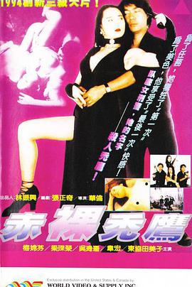 电影：卧底秃鹰