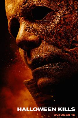 电影:月光光心慌慌:杀戮