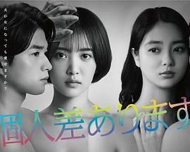 电影：因性而别