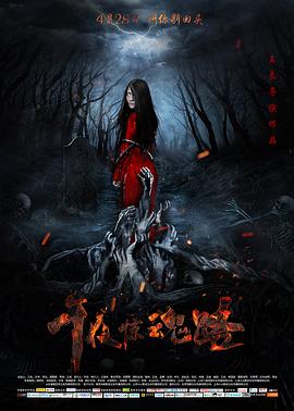 电影：午夜惊魂路