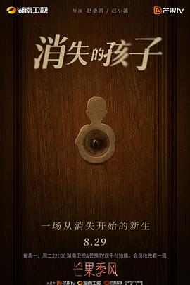 电影：消失的孩子