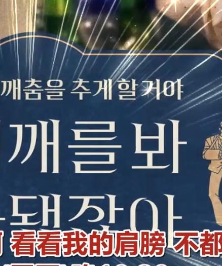 电影:看看我的肩膀不都脱臼了嘛