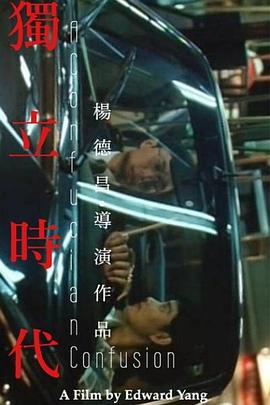 电影：独立时代