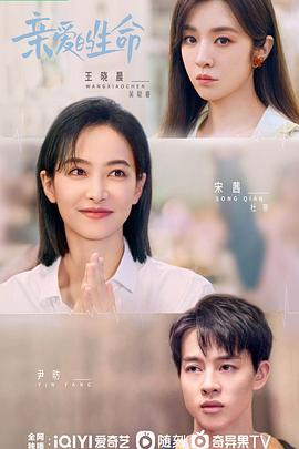 电影：亲爱的生命