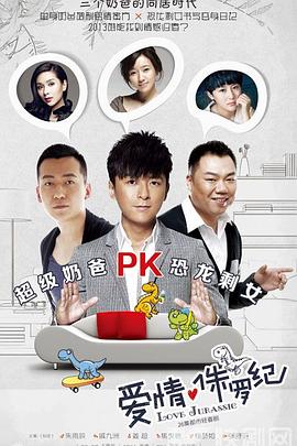 电影：囧爸的爱情生活