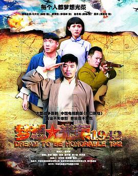 电影:梦想光荣