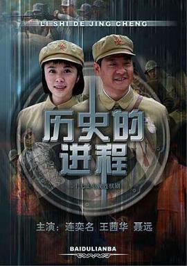 电影：历史的进程