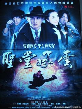 电影:圣堂风云(2010)