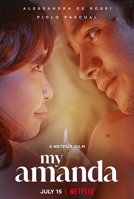 电影:我的好友阿曼达