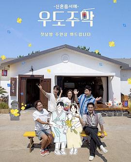 电影：牛岛酒馆