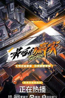 电影:最后的赢家