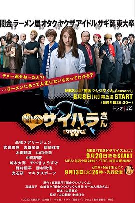 电影：暗金丑岛君外传剧暗金犀原小姐