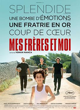 电影:我和我的兄弟们