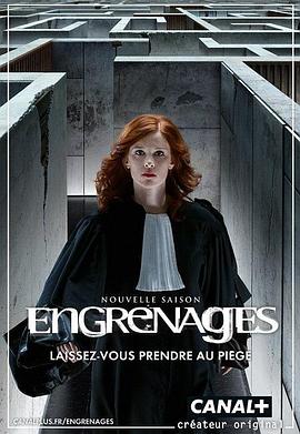 电影:齿轮第六季