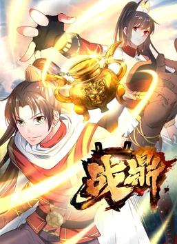 电影:战鼎动态漫画