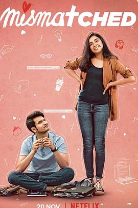 电影:阴错阳差第一季