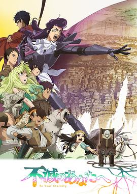 电影:致不灭的你第二季