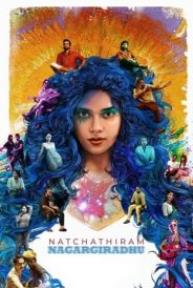 电影:划过天空的星