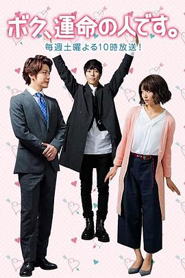 电影:我命中注定的人