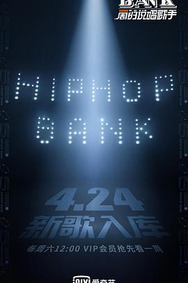 电影:一周的说唱歌手